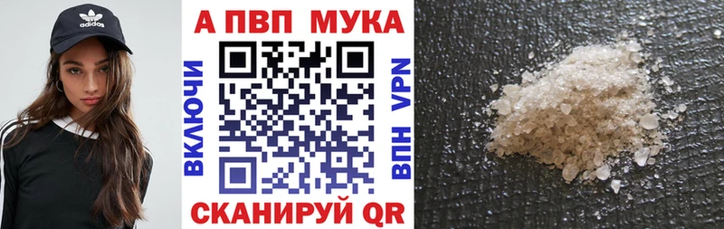 Купить где  Сосенский  Альфа ПВП кристаллы 