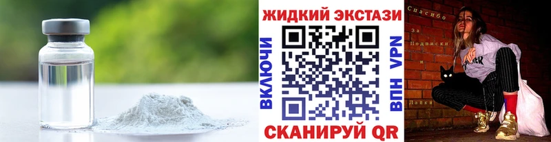 БУТИРАТ GHB  Купить  Сосенский 