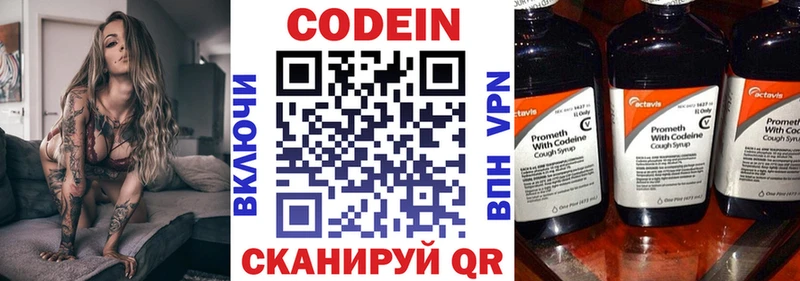 Codein Purple Drank  Купить закладки  Сосенский 