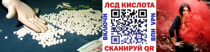 ЛСД экстази кислота Купить где Сосенский