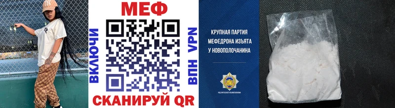 Купить закладки  Сосенский  МЕФ мяу мяу 
