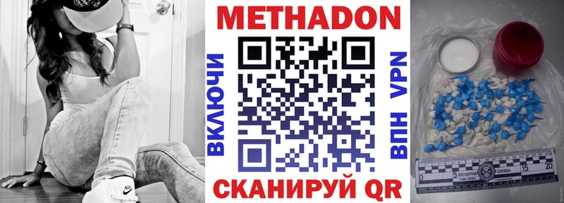 Купить где  Сосенский  Метадон кристалл 